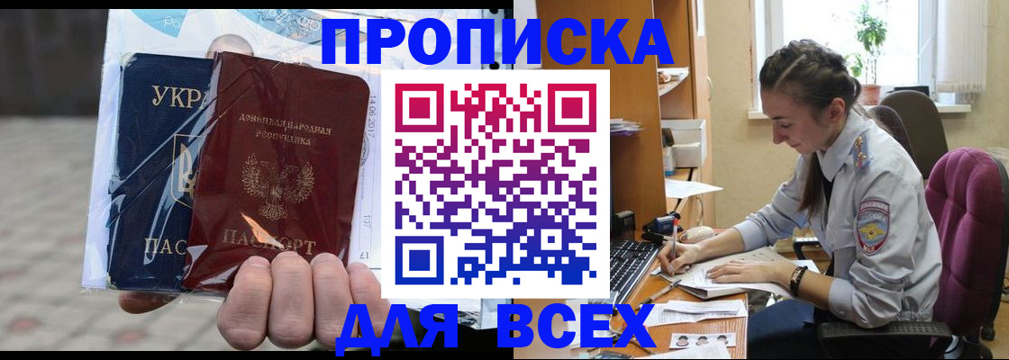 прописка гарантия в Жердевке