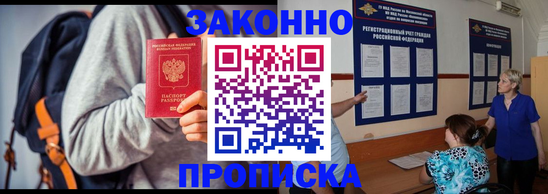 временная регистрация в Жердевке