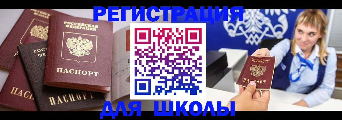 регистрация в Жердевке