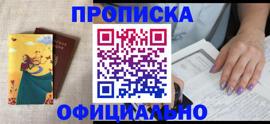найти адрес прописки в Жердевке