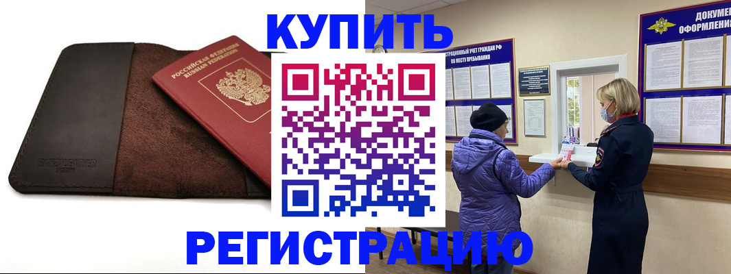 где прописаться в Жердевке